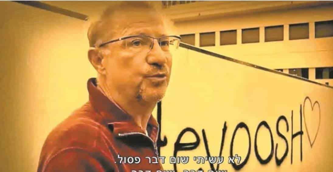 En 2021,  Roemer fue detenido en Israel y liberado después